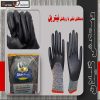 دستکش ایمنی دستکش گیلان مدل Ni2-4 بسته 2 عددی