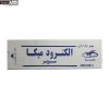 الکترود جوشکاری الکترود میکا مدل E6013-3.2 وزن 5 کیلوگرم